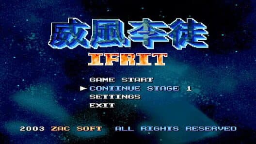 Обложка Ifrit