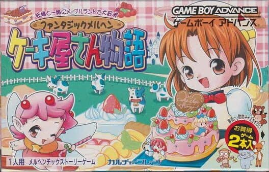 Обложка Fantastic Marchen: Cake-ya-san Monogatari