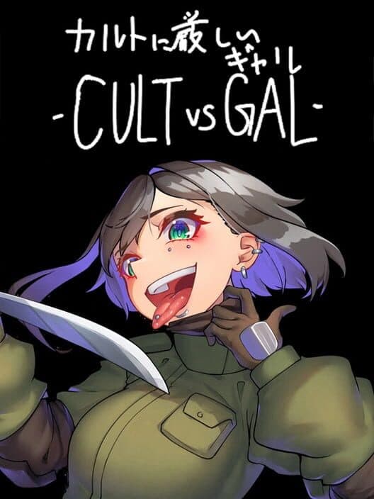 Обложка Cult ni Kibishii Gal: Cult vs. Gal