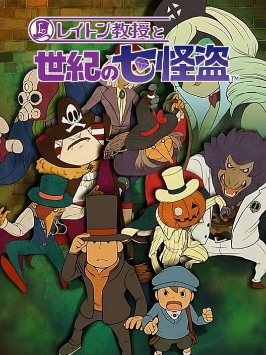 Обложка Professor Layton and the Phantom Thieves