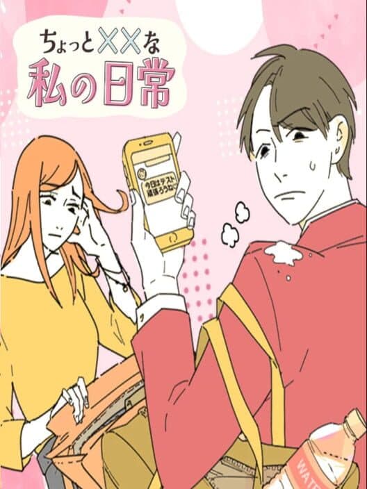 Обложка Chotto xx na Watashi no Nichijou: Kiki Dasshutsu!? Gyakuten no Nazotoki Life