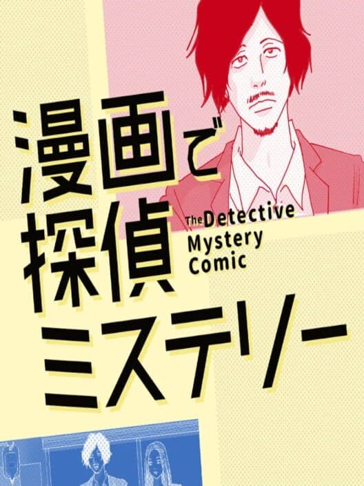 Обложка Manga de Tantei Mystery