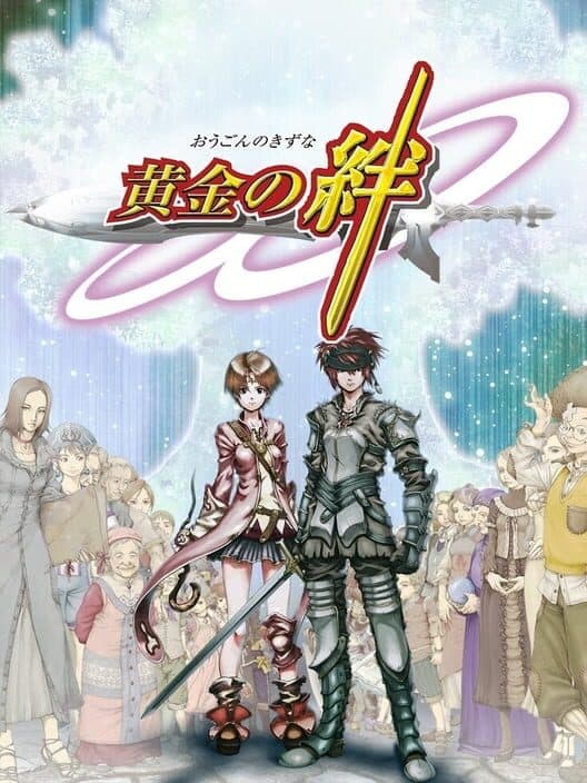 Обложка Ougon no Kizuna