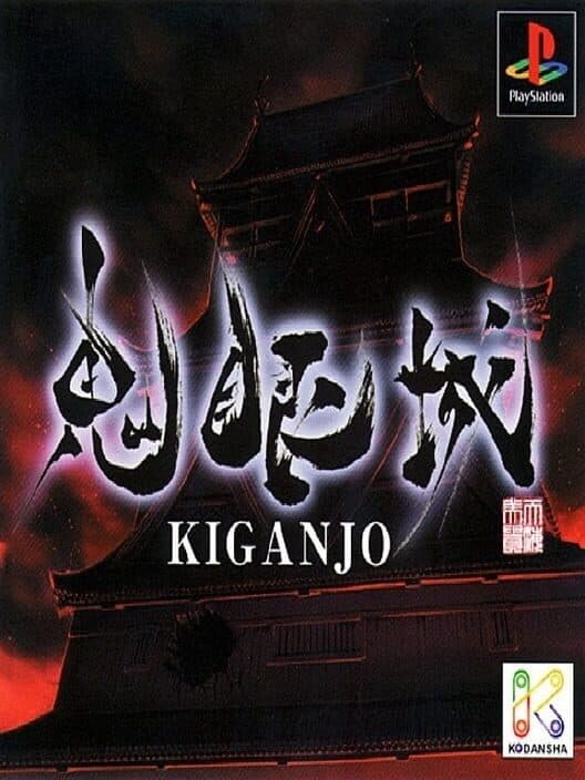 Обложка Kiganjo