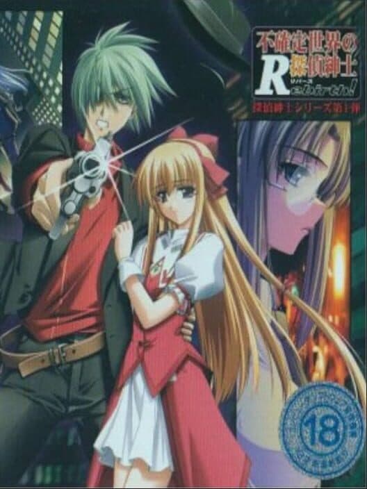 Обложка Fukakutei Sekai no Tantei Shinshi Rebirth!