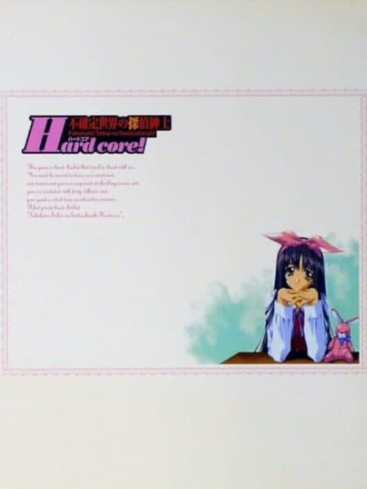 Обложка Fukakutei Sekai no Tantei Shinshi Hardcore!