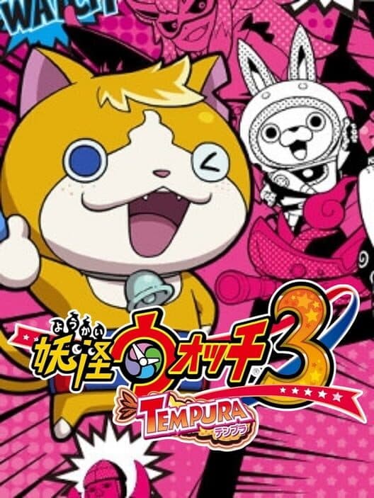 Обложка Yo-Kai Watch 3: Tempura