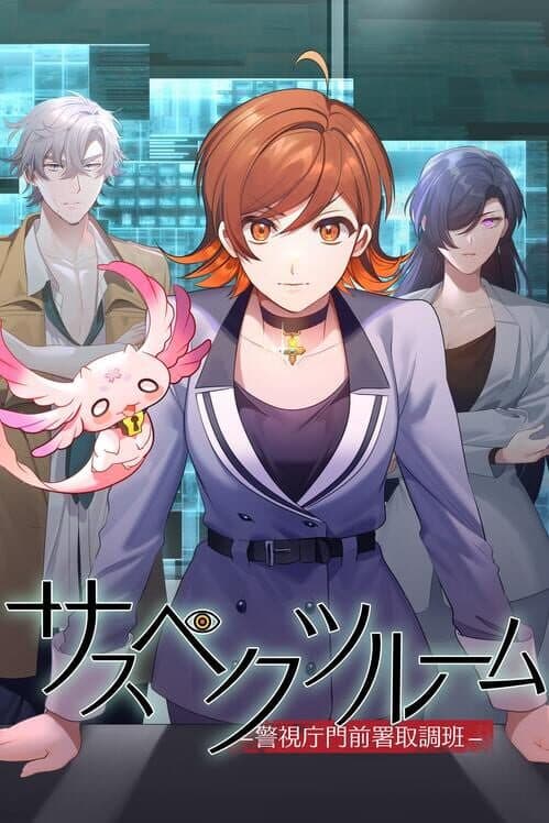 Обложка Suspects Room: Keishichou Monzensho Torishirabe-han