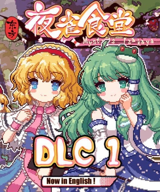 Обложка Touhou Mystia's Izakaya DLC1 Pack: Forest of Magic & Youkai Mountain