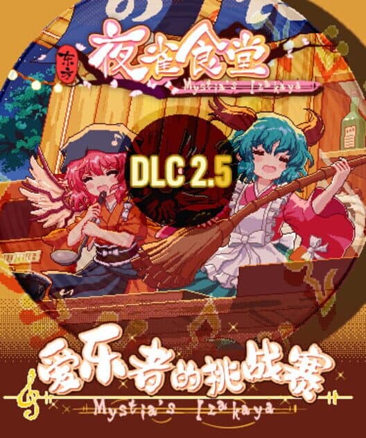 Обложка Touhou Mystia's Izakaya DLC 2.5 Pack