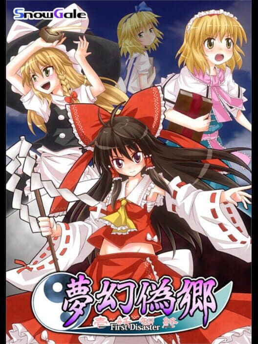 Обложка Mugengikyou: First Disaster