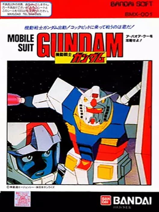 Обложка Mobile Suit Gundam: Last Shooting
