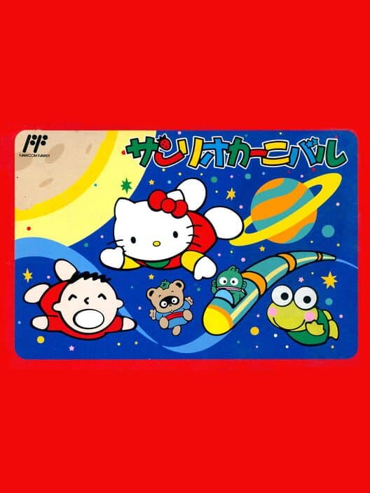 Обложка Sanrio Carnival