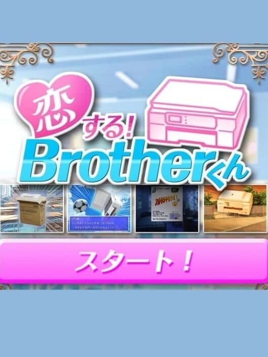 Обложка Koi Suru! Brother-kun
