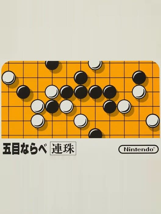 Обложка Gomoku Narabe Renju