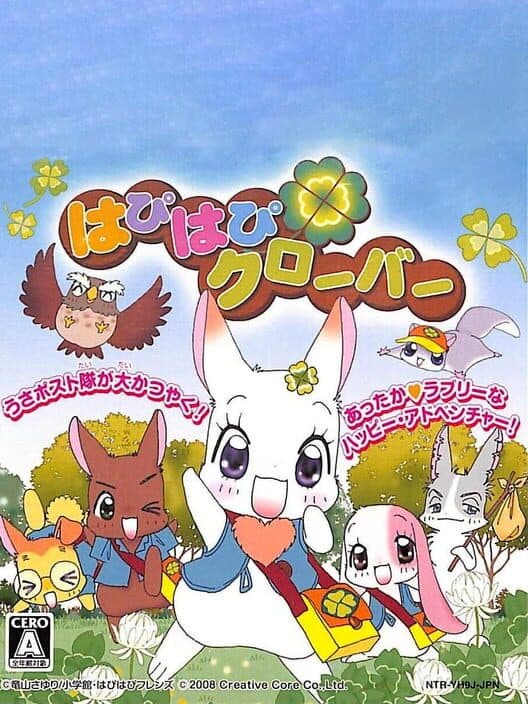 Обложка Happy Happy Clover