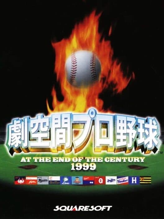 Обложка Geki Kuukan Pro Baseball: At the End of the Century 1999