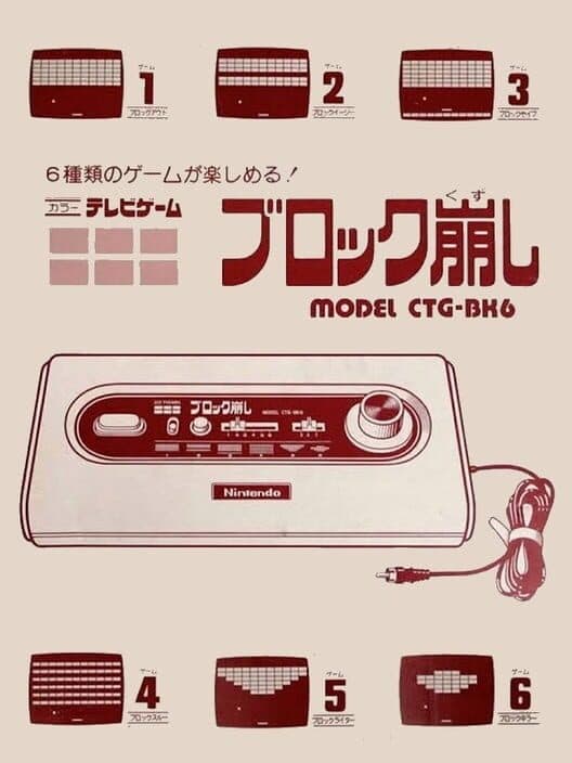 Обложка Color TV-Game Block Kuzushi
