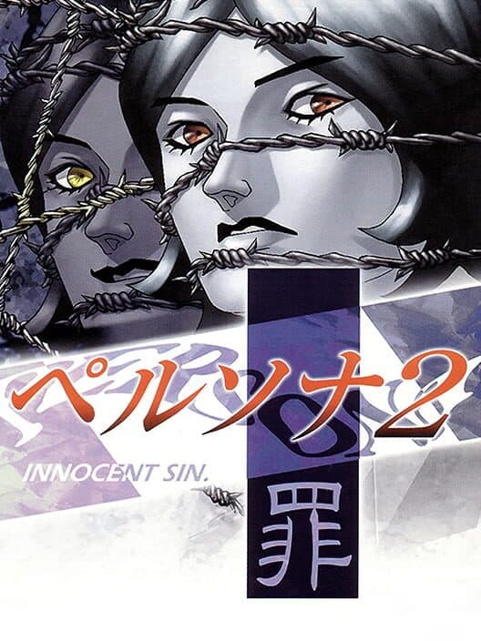 Обложка Persona 2: Innocent Sin