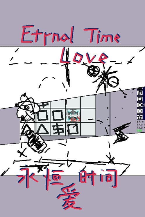 Обложка Eternal-Time-Love
