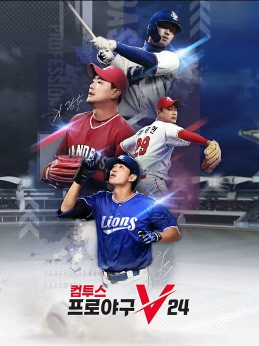 Обложка Com2uS Pro Baseball V24