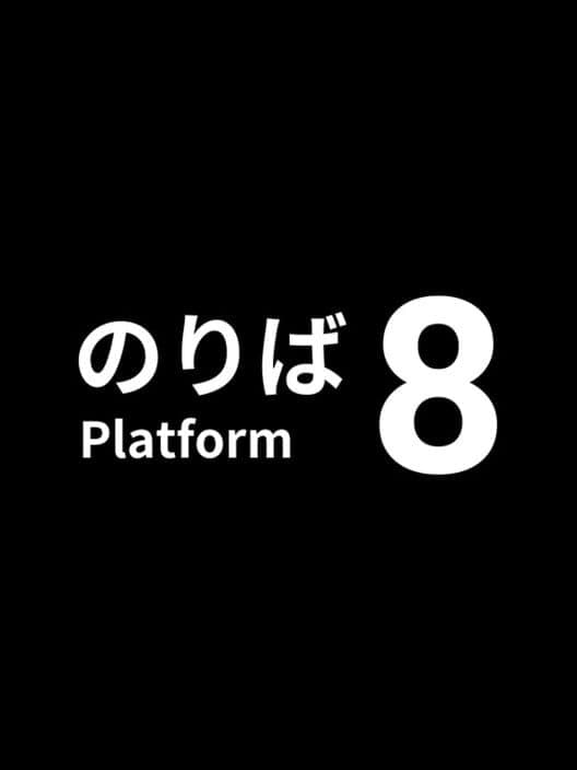 Обложка Platform 8