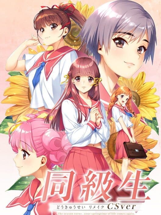 Обложка Dokyusei: Bangin' Summer - Home Edition