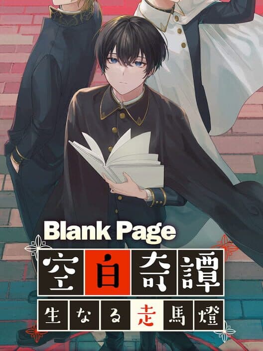 Обложка Blank Page