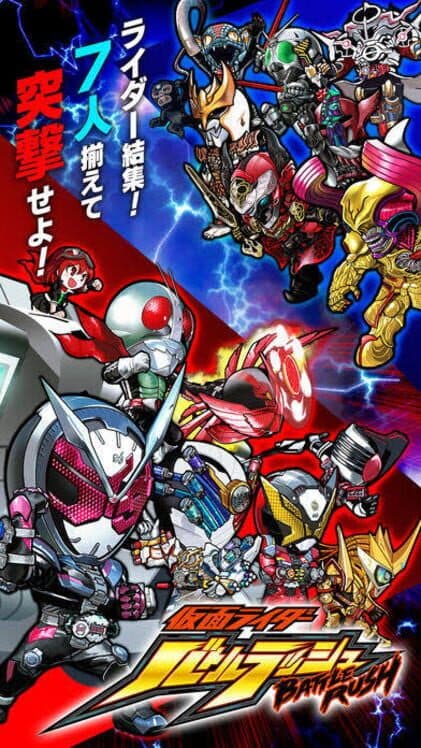 Обложка Kamen Rider Battle Rush