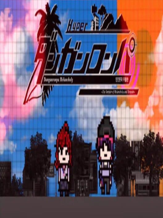 Обложка Hyper Danganronpa Melancholy