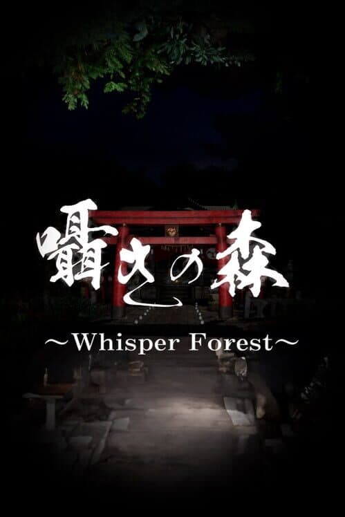 Обложка Whisper Forest