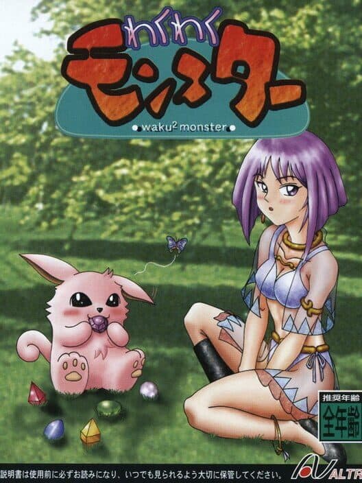 Обложка Waku-waku Monster