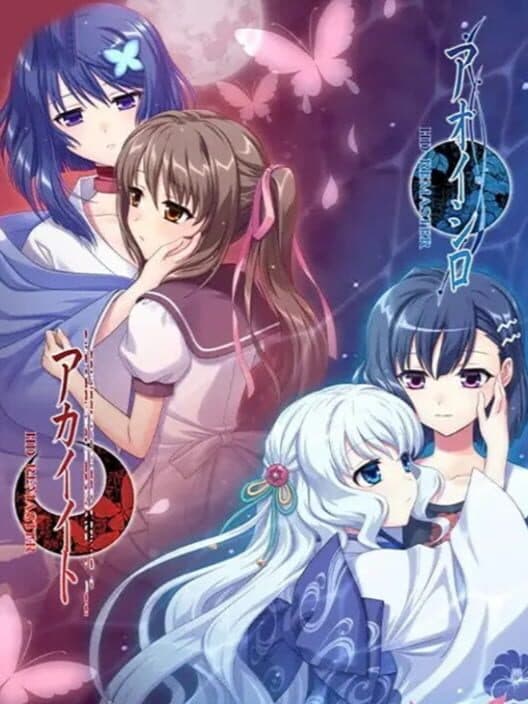 Обложка Akai Ito & Aoi Shiro HD Remaster
