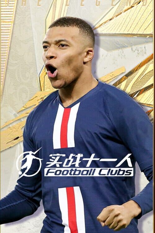 Обложка Football Clubs