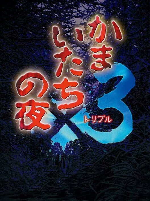 Обложка Kamaitachi no Yoru x3
