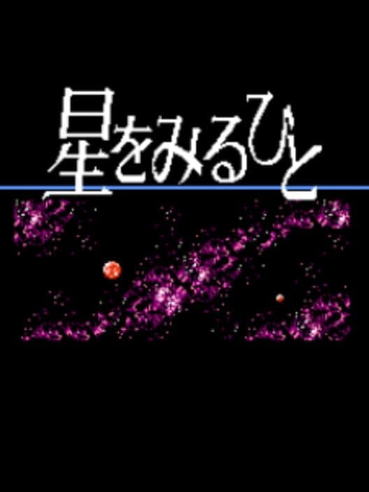 Обложка Hoshi wo Miru Hito: Bad Ebuna Patch 2