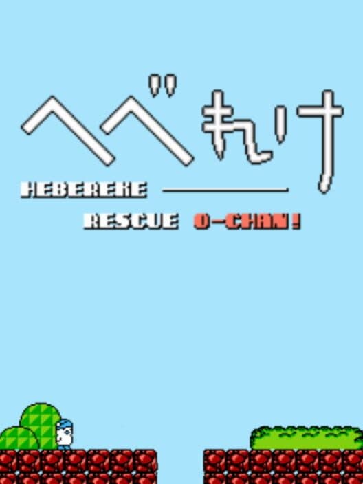 Обложка Hebereke: Rescue O-Chan