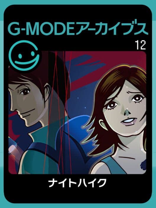 Обложка G-Mode Archives 12: Night Hike