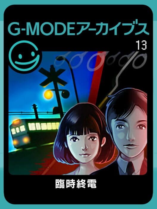 Обложка G-Mode Archives 13: Rinji Shuuden