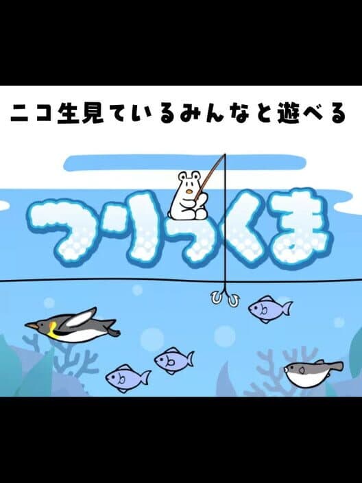 Обложка Tsurikkuma