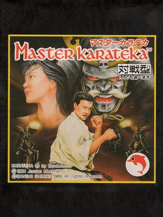 Обложка Master Karateka