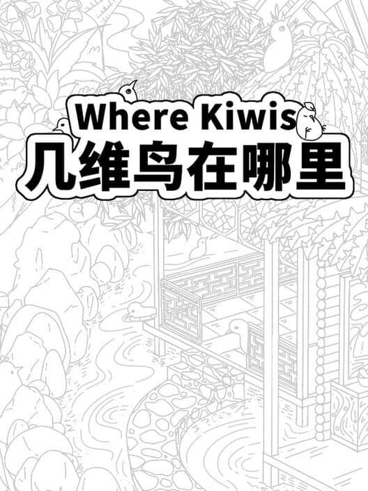 Обложка Where Kiwis