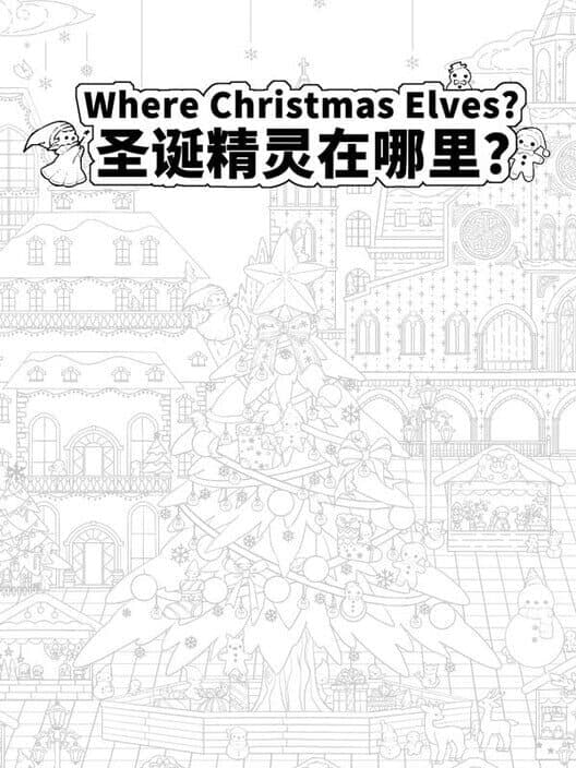 Обложка Where Christmas Elves?