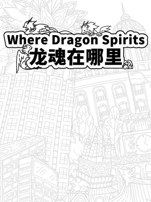 Обложка Where Dragon Spirits