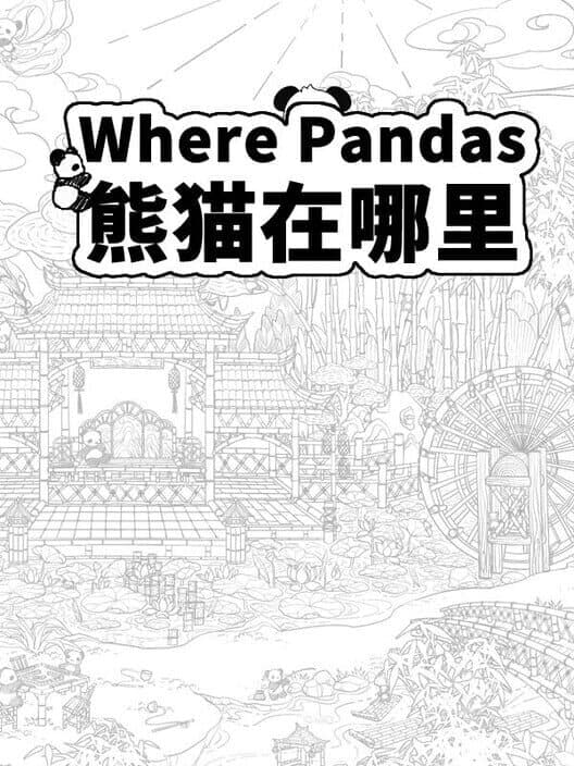 Обложка Where Pandas