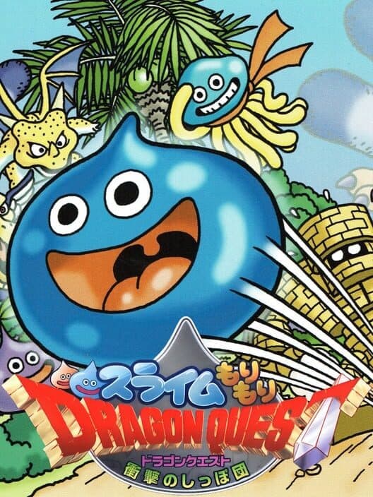 Обложка Slime Mori-mori Dragon Quest: Shougeki no Shippo-dan