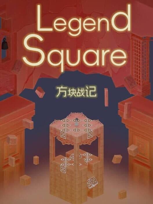 Обложка Legend Square