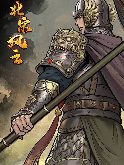 Обложка Northern Song Dynasty