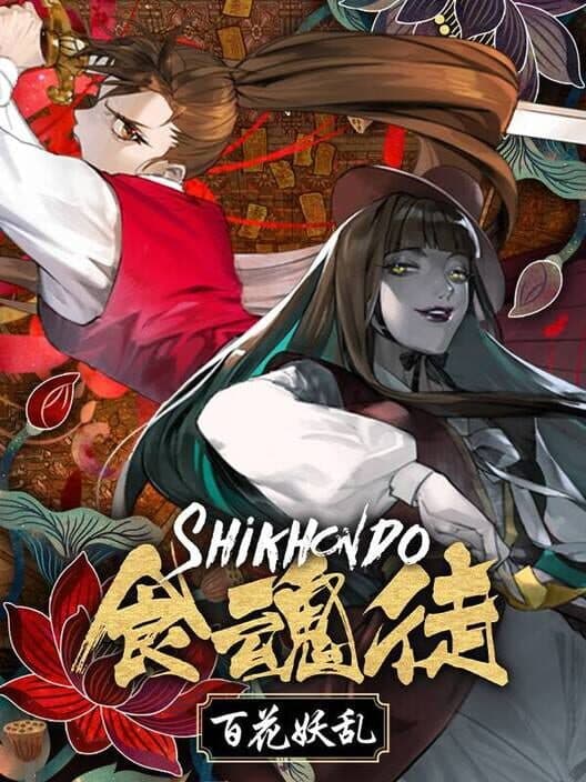 Обложка Shikhondo: Youkai Rampage