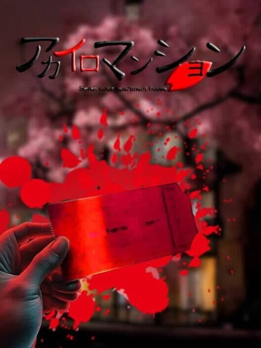 Обложка Akairo Mansion: Horror Edition